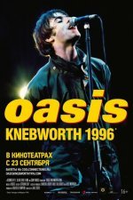 Oasis: Небуорт 1996